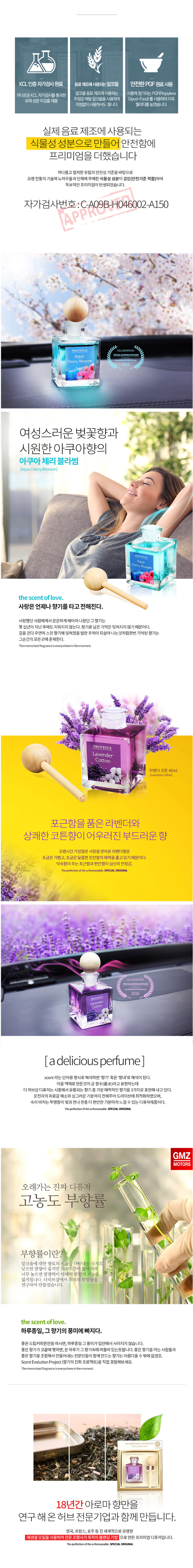 차량용 방향제,방향제,차량용품,자동차 냄새제거,차량 냄새제거