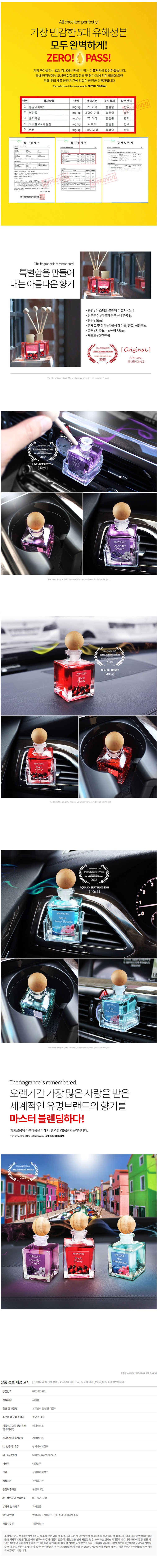 차량용 방향제,방향제,차량용품,자동차 냄새제거,차량 냄새제거