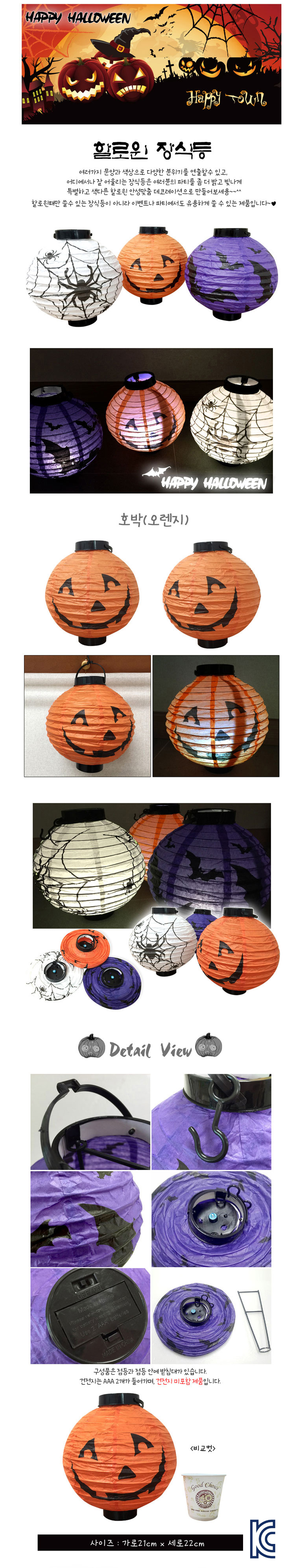 할로윈,할로윈장식,파티,장식,할로윈파티