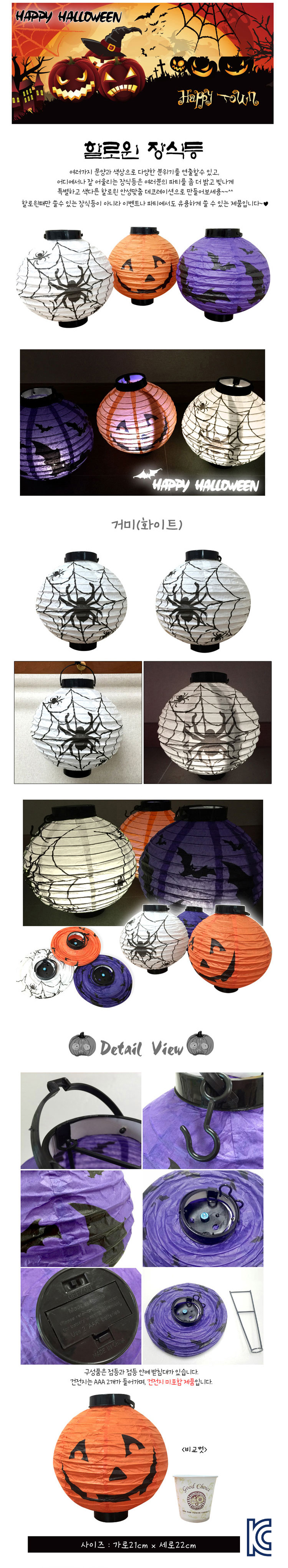 할로윈,할로윈장식,파티,장식,할로윈파티