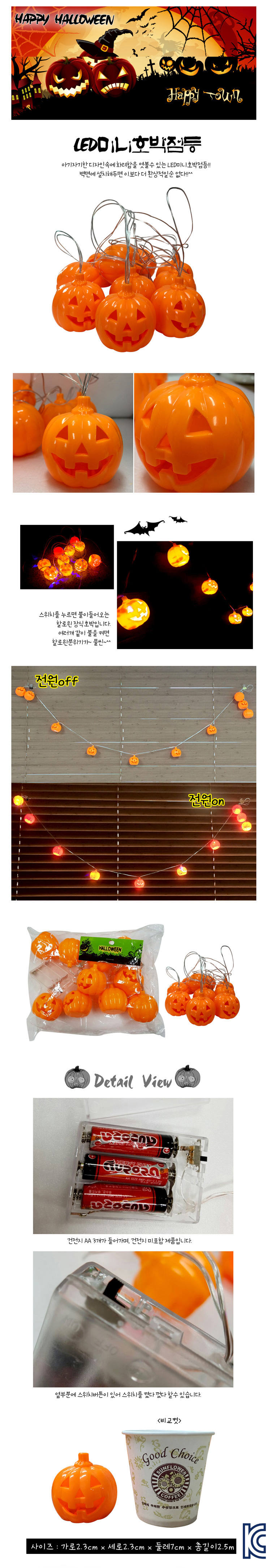 할로윈,할로윈장식,파티,장식,할로윈파티