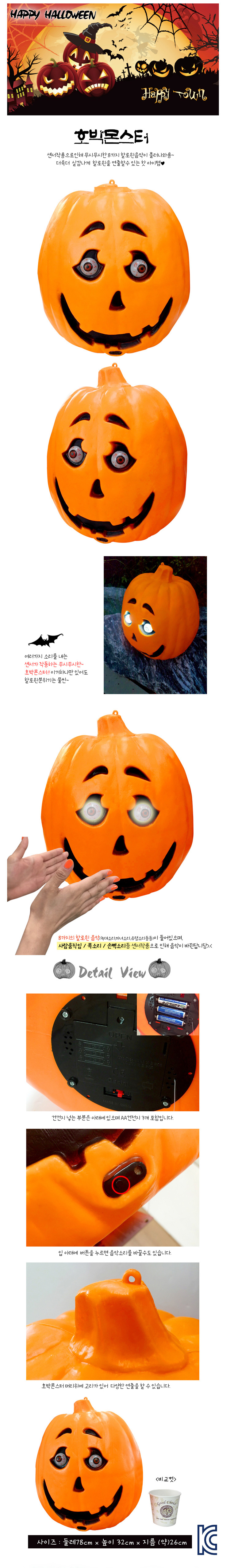 할로윈,할로윈장식,파티,장식,할로윈파티