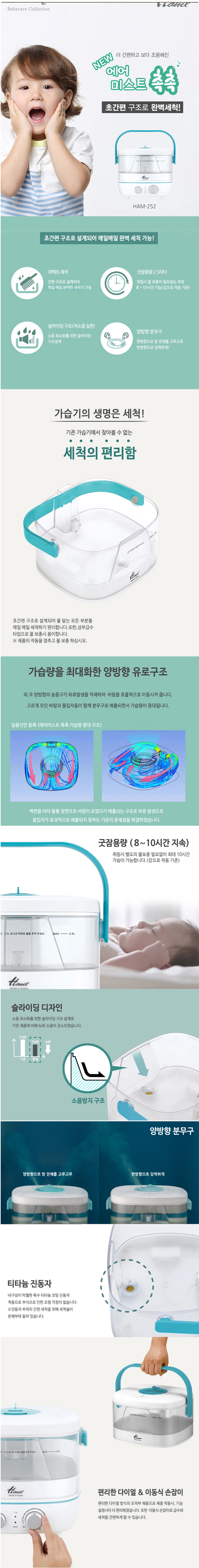 한일가습기,초음파가습기,가열식가습기,복합가습기,국산가습기