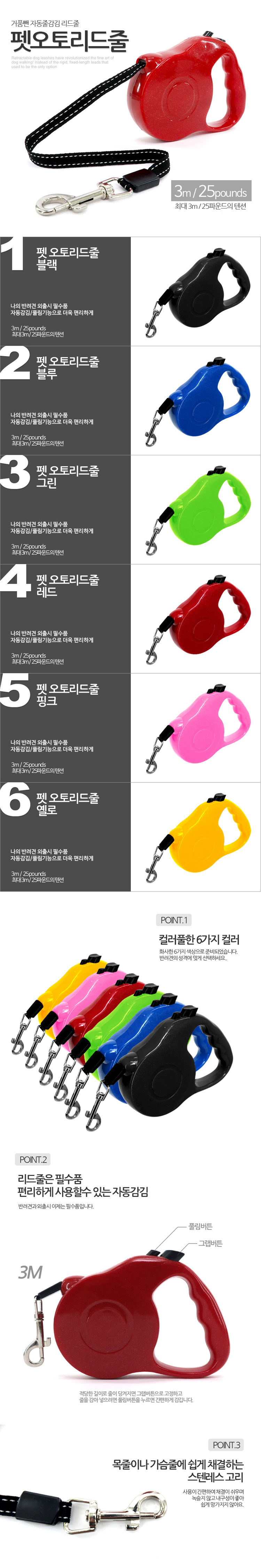 목줄,반려견목줄,강아지목줄,펫 목줄,강아지 산책
