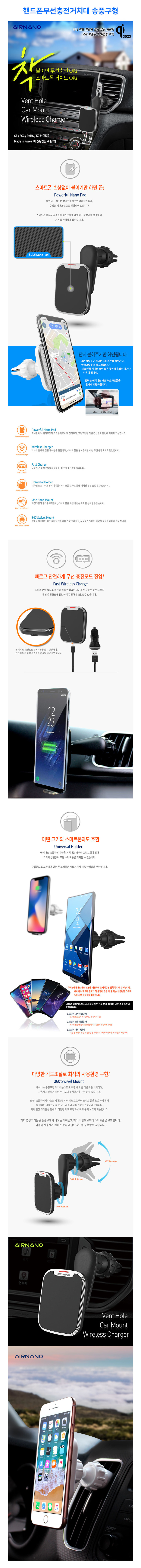 핸드폰무선충전거치대 송풍구형,핸드폰거치대,스마트폰거치대,무선충전거치대,차량용핸드폰거치대