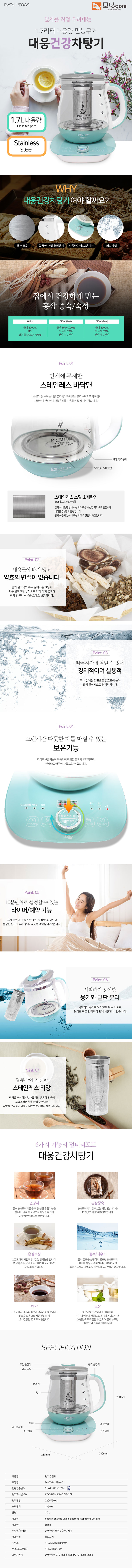 차탕기,차끓이기,전기주전자,대웅 건강 차탕기,대웅 건강 전기주전자