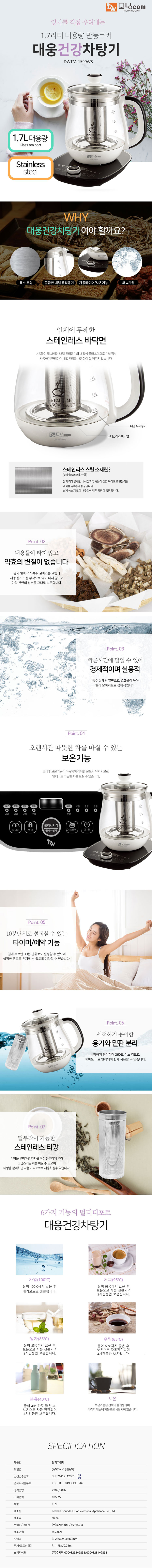 차탕기,차끓이기,전기주전자,대웅 건강 차탕기,대웅 건강 전기주전자