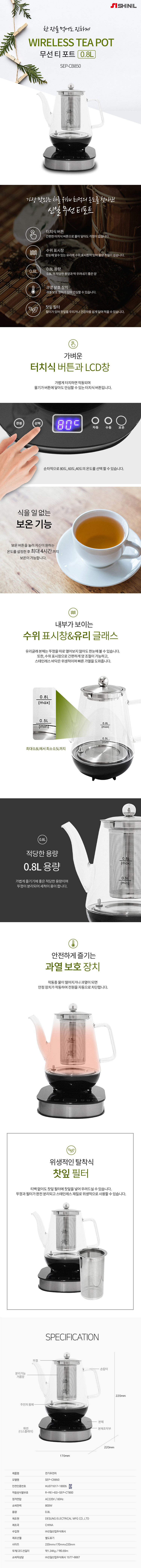 무선주전자,전기주전자,무선포트,전기포트,커피포트,신일전기주전자