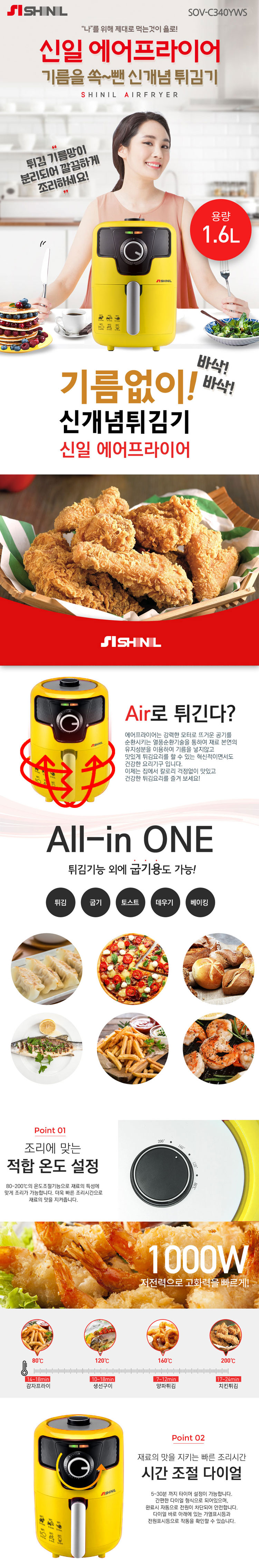 에어프라이어,튀김기,식품건조,에어튀김,다이어트튀김