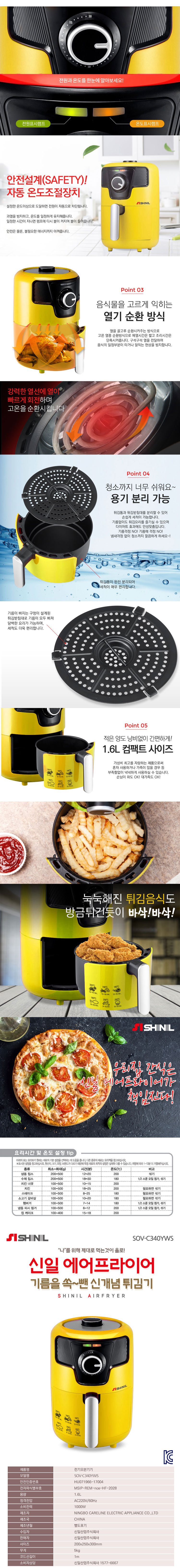 에어프라이어,튀김기,식품건조,에어튀김,다이어트튀김