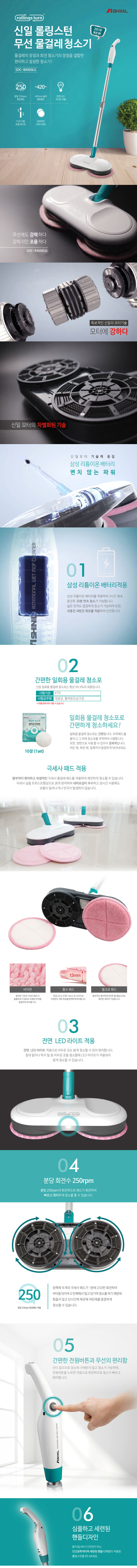 물걸레청소기,청소기,무선청소기,무선 물걸레청소기,신일 물걸레청소기