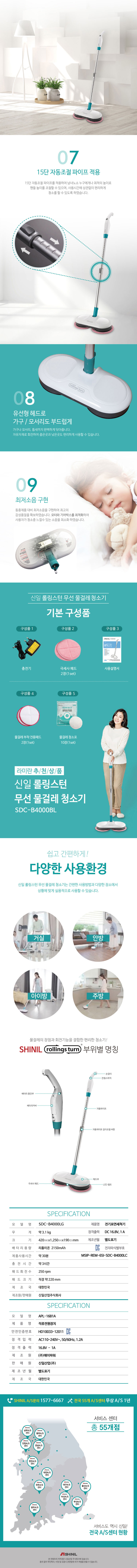 물걸레청소기,청소기,무선청소기,무선 물걸레청소기,신일 물걸레청소기