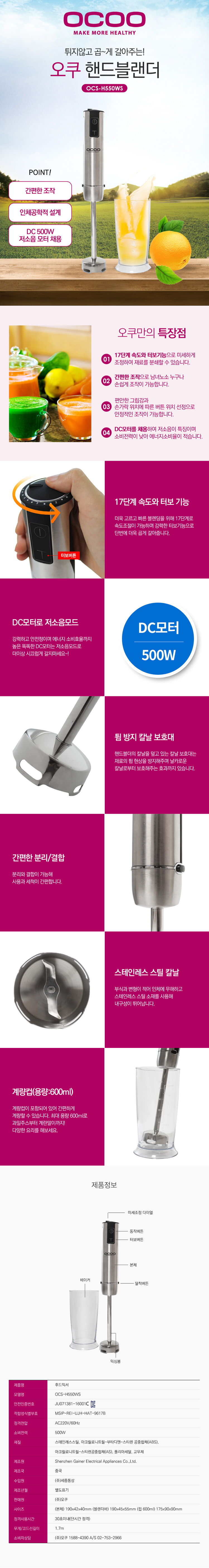 오쿠 핸드블랜더,핸드블랜더,핸드블렌더,오쿠 핸드블렌더,블랜더