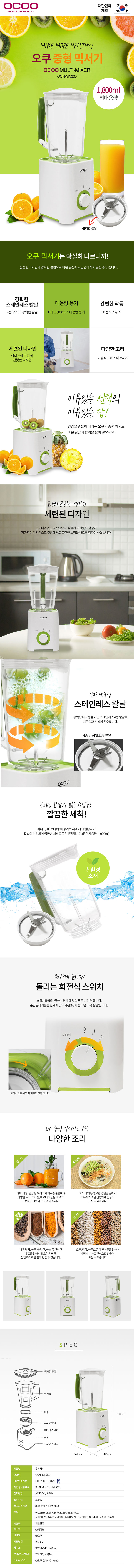오쿠믹서기,중형믹서기,후드믹서,초강력믹서,티타늄믹서,오쿠중형믹서