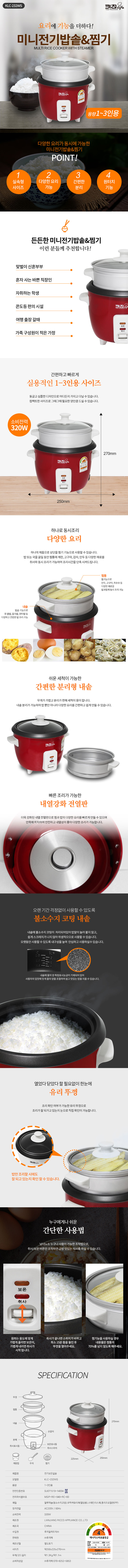 전기밥솥,미니전기밥솥,찜기,미니찜기,키친라이프 전기밥솥