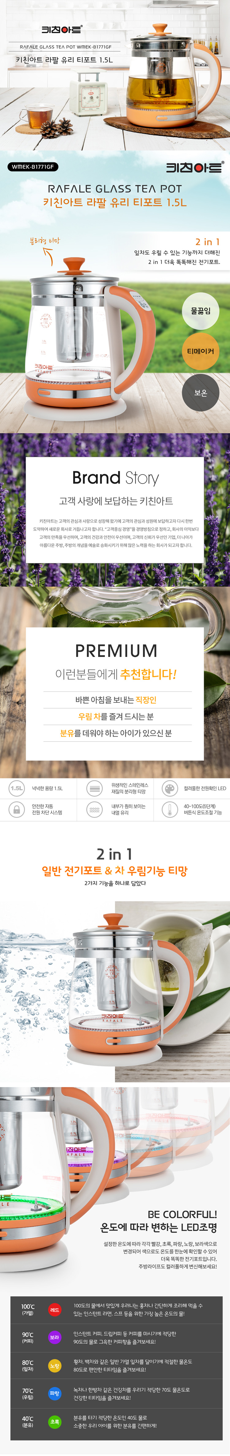 무선주전자,전기주전자,무선포트,커피포트,유리포트,유리주전자