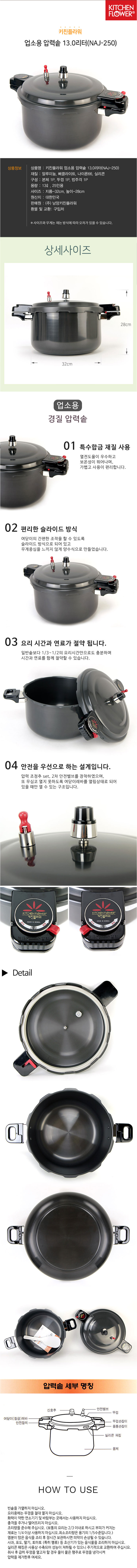 압력솥,주방 압력솥,업소용 압력솥,업소용 주방 압력솥,키친플라워 압력솥