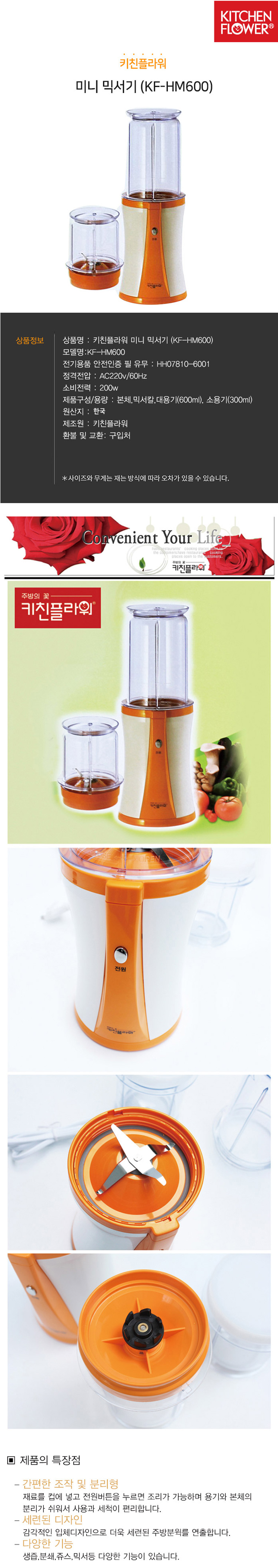 믹서기,미니 믹서기,키친플라워 믹서기,주방 믹서기, 주방 미니믹서기