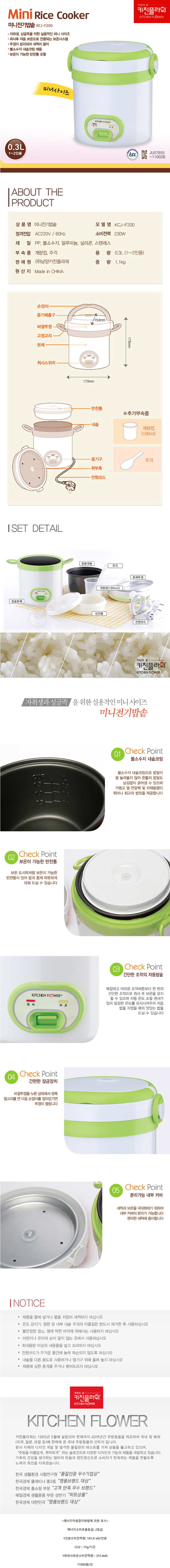 전기밥솥,밥솥,주방 밥솥,주방 전기밥솥,주방 미니전기밥솥