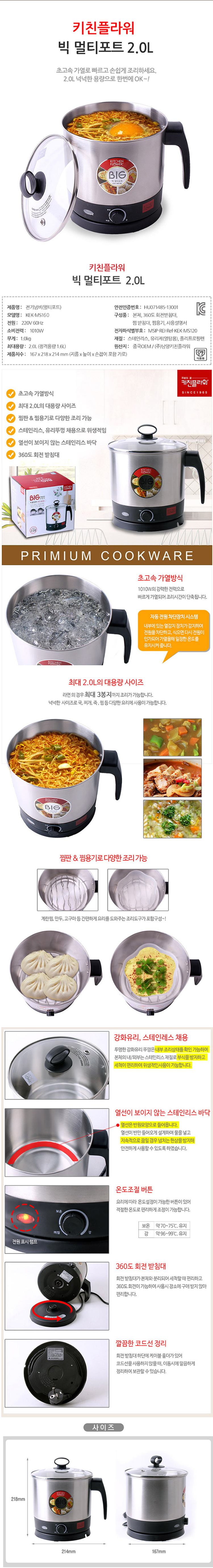 라면포트,포트,멀티 라면포트,키친플라워 라면포트,라면포트기