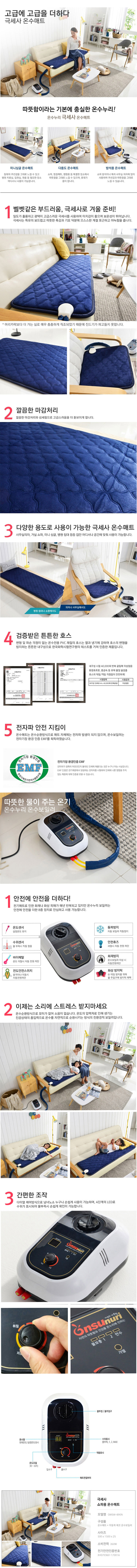 온수매트,극세사온수매트,쇼파용온수매트