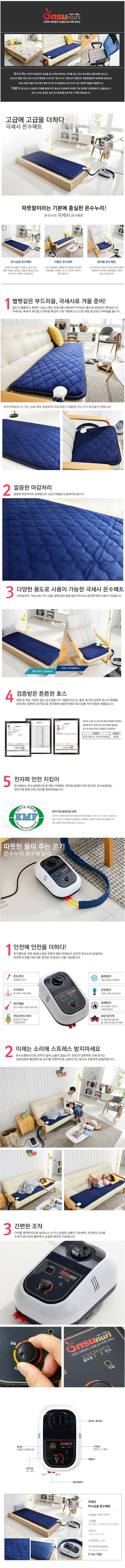 온수매트,극세사온수매트,쇼파용온수매트