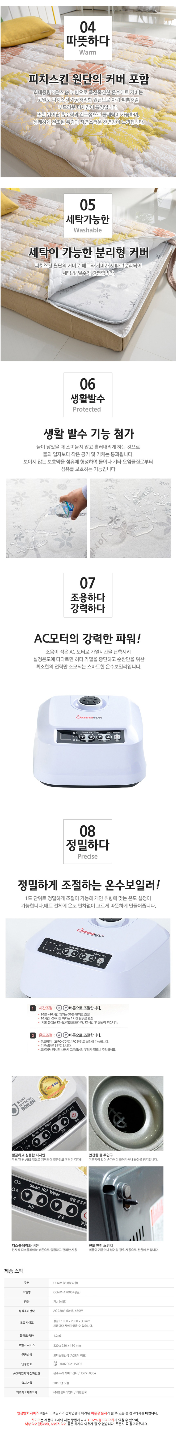 온수매트,극세사온수매트,쇼파용온수매트