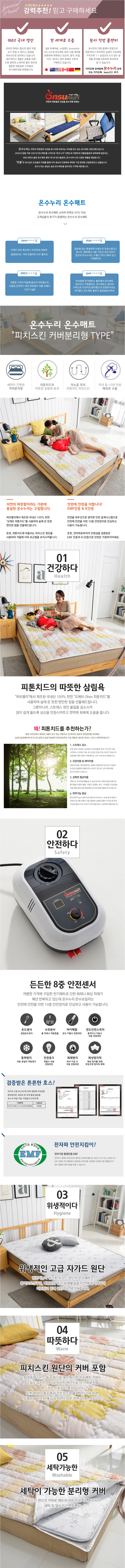 온수매트,극세사온수매트,쇼파용온수매트