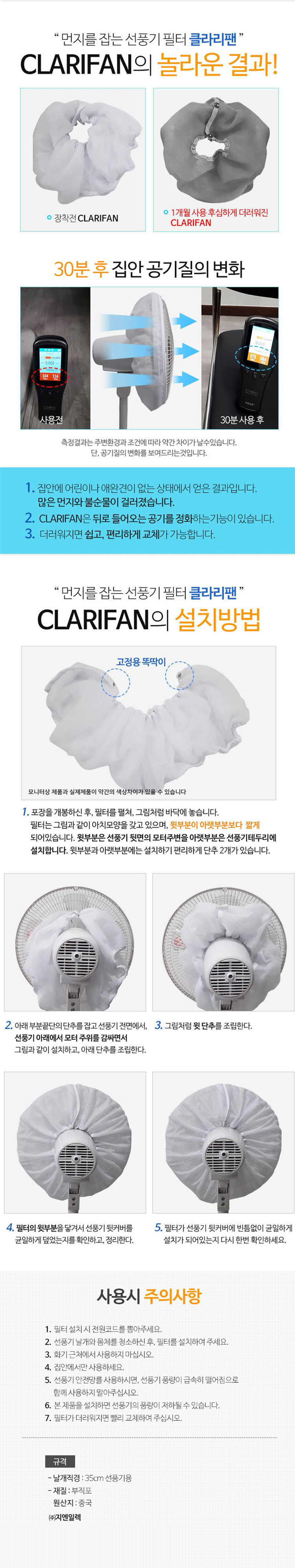 선풍기필터,선풍기먼지제거,선풍기,지엔일렉,선풍기날개