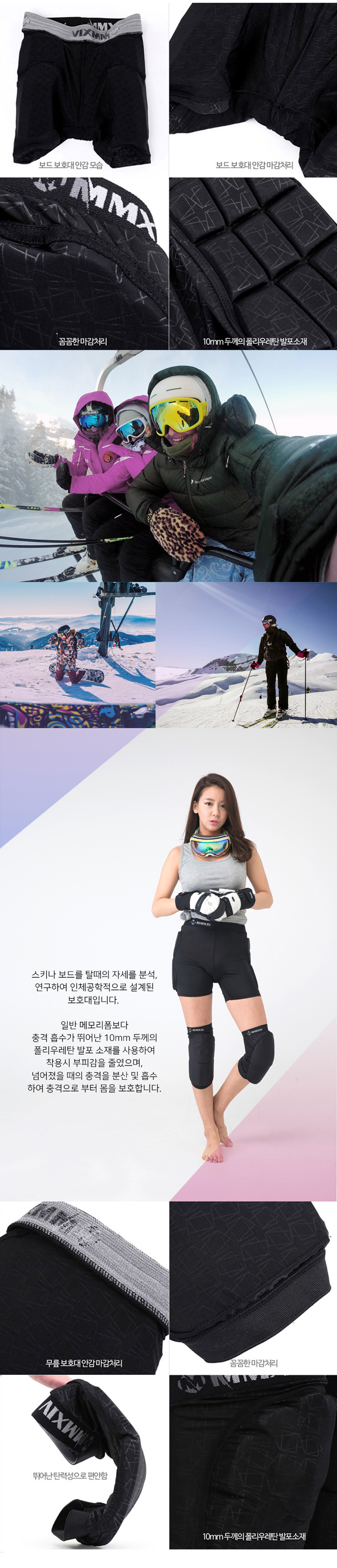 맥시브,보드보호대,스노보드보호대,엉덩이보호대,무릎보호대
