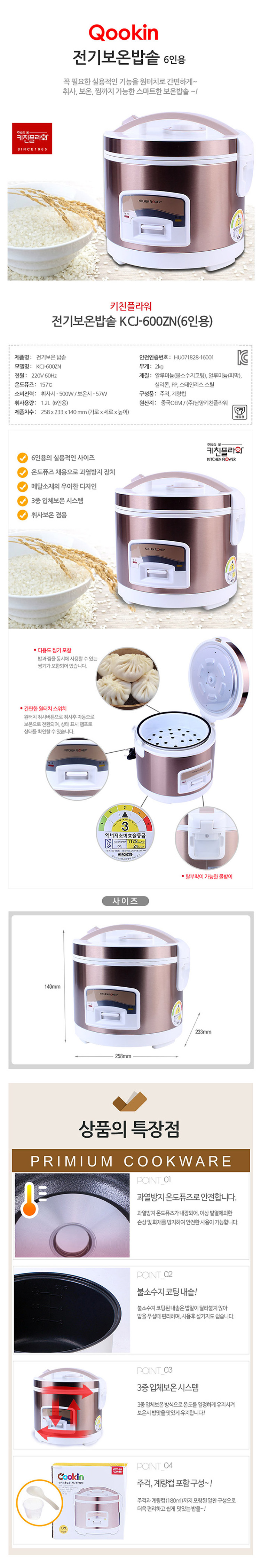 키친플라워,밥통,보온밥통,전기밥통,보온전기밥통,업소용밥통