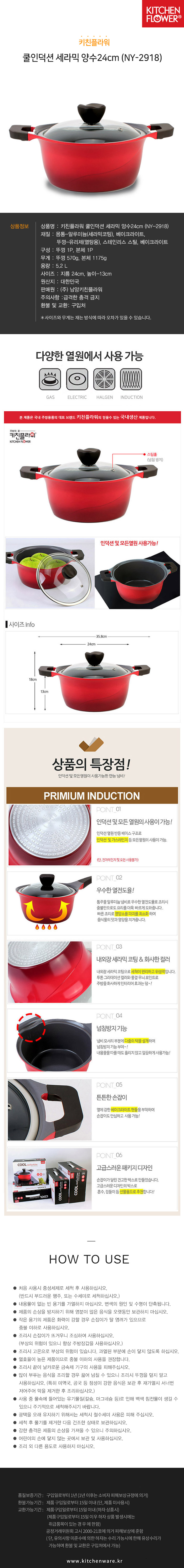 키친플라워,냄비,양수냄비,세라믹냄비,세라믹양수냄비