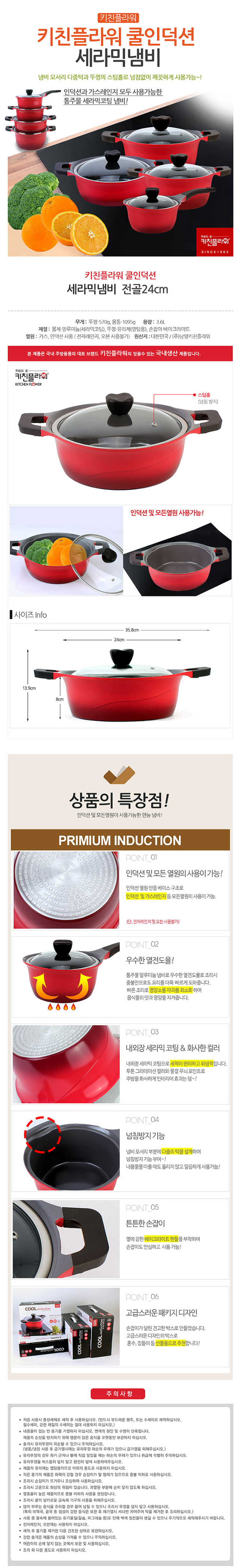 키친플라워,냄비,전골냄비,세라믹냄비,세라믹전골냄비