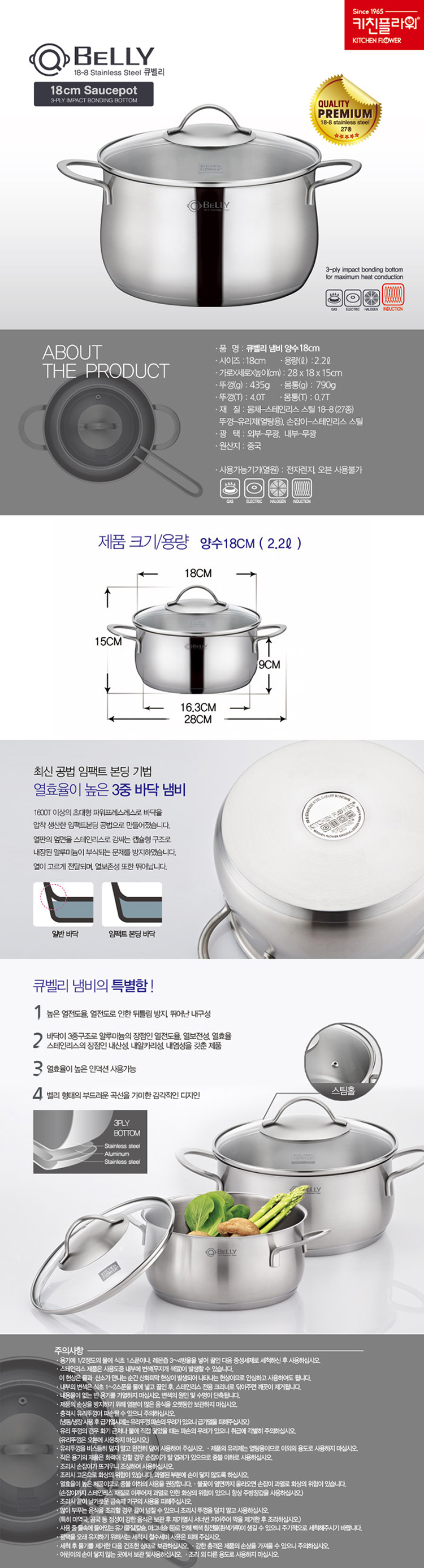 키친플라워,냄비,양수냄비,인덕션냄비,인덕션양수냄비