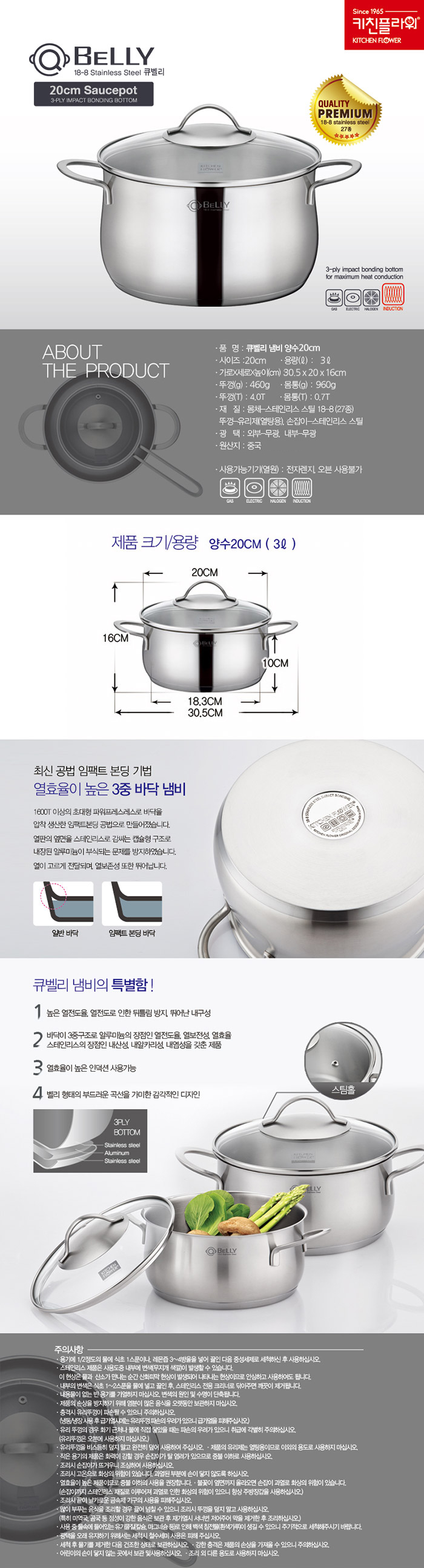 키친플라워,냄비,양수냄비,인덕션냄비,인덕션양수냄비