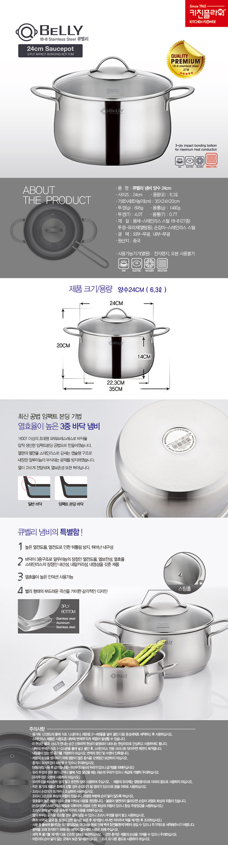 키친플라워,냄비,양수냄비,인덕션냄비,인덕션양수냄비