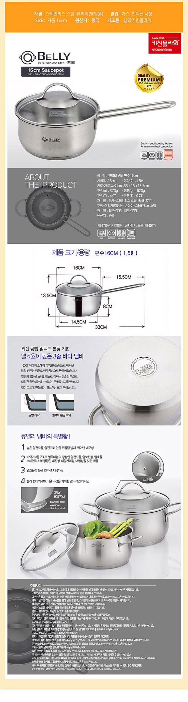 키친플라워,냄비,편수냄비,인덕션냄비,인덕션편수냄비