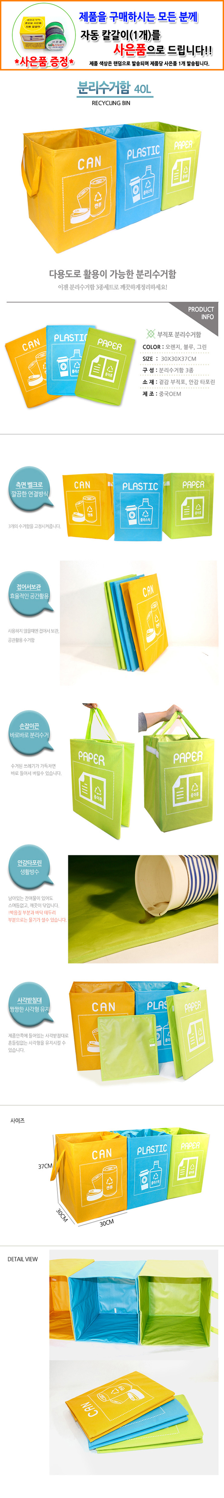 <"휴지통，쓰레기통，분리수거，쓰레기봉투，종량제，청소용품"