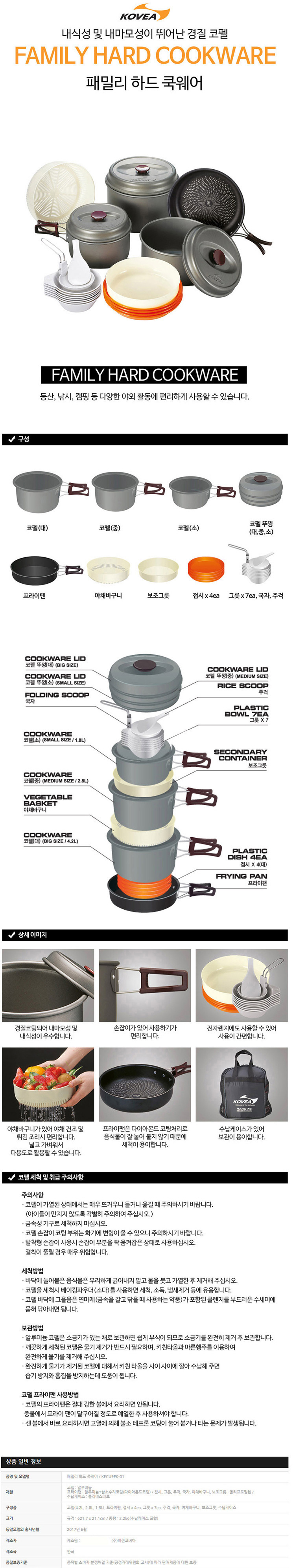 코베아캠핑용품,캠핑,코펠,코펠셋트,백팩킹,캠핑용품,코베아코펠