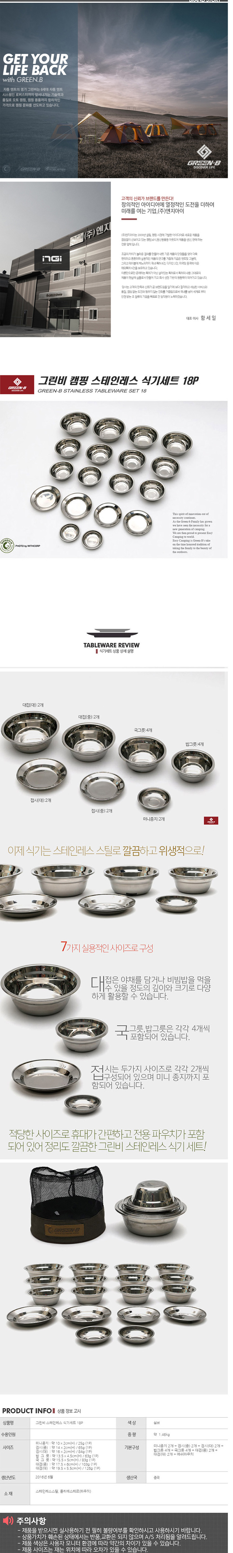 캠핑용품,식기세트,컵세트,캠핑식기,캠핑키친용품,캠핑주방용품