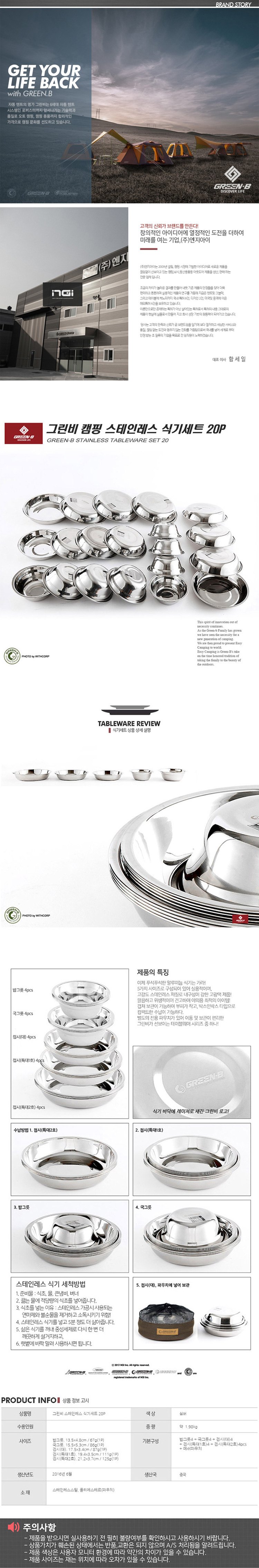 캠핑용품,식기세트,컵세트,캠핑식기,캠핑키친용품,캠핑주방용품