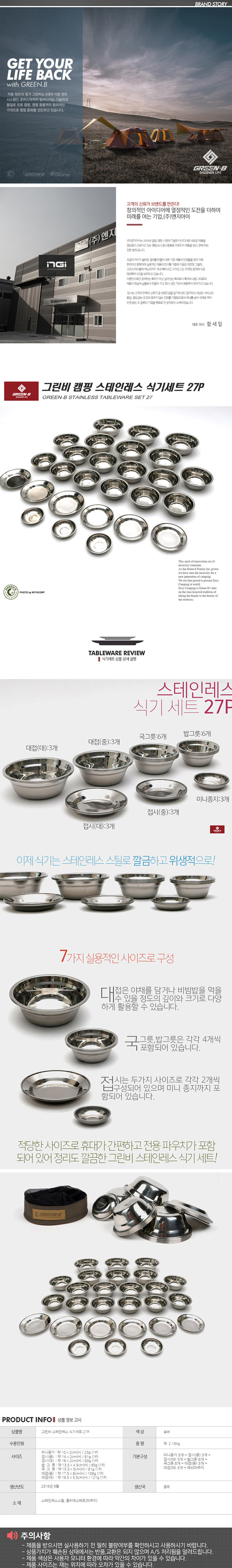 캠핑용품,식기세트,컵세트,캠핑식기,캠핑키친용품,캠핑주방용품