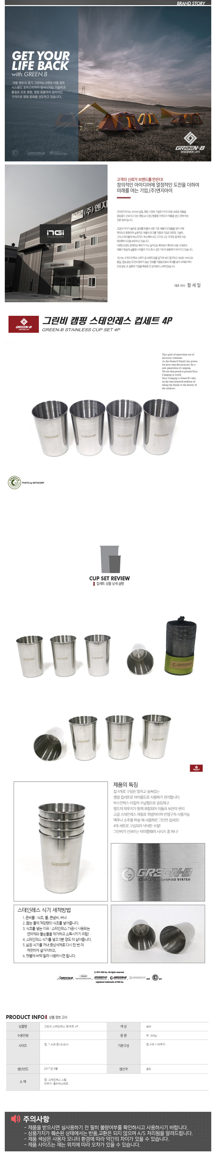 캠핑용품,식기세트,컵세트,캠핑식기,캠핑키친용품,캠핑주방용품