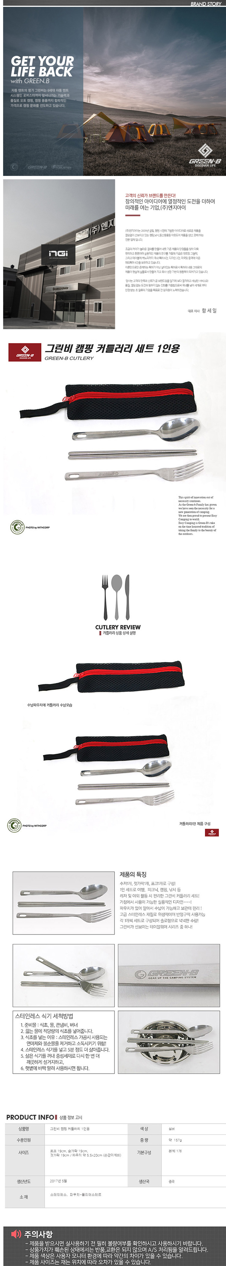 캠핑용품,캠핑주방용품,캠핑화로대,캠핑코펠,캠핑식기