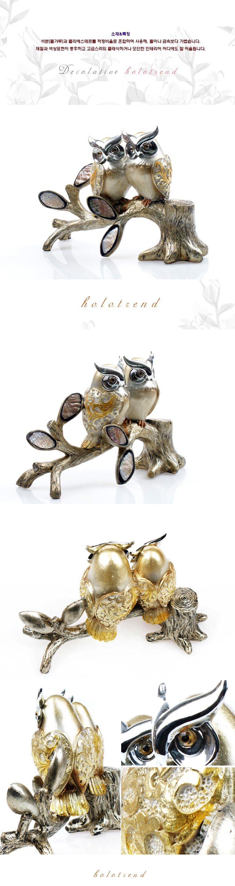 장식품,인테리어소품,개업식선물,집들이선물,테이블장식품