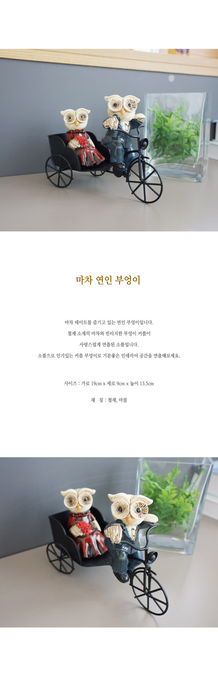 장식품,인테리어소품,현관장식,집들이선물,테이블장식품