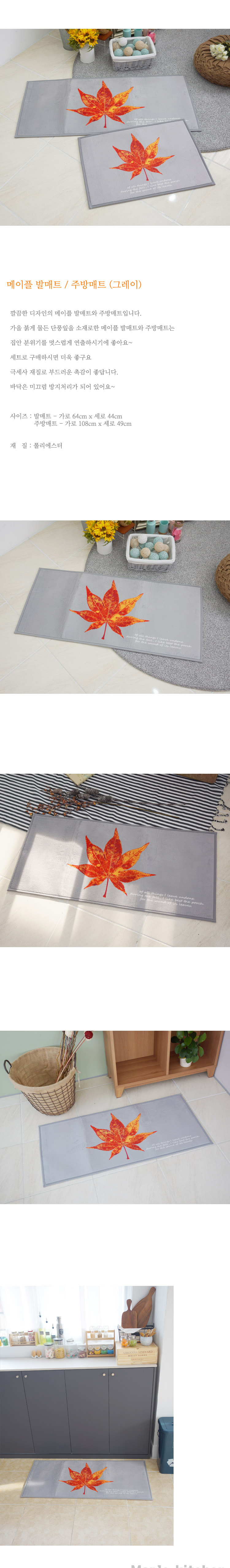 홀로트랜드,매트,발매트,인테리어,주방매트