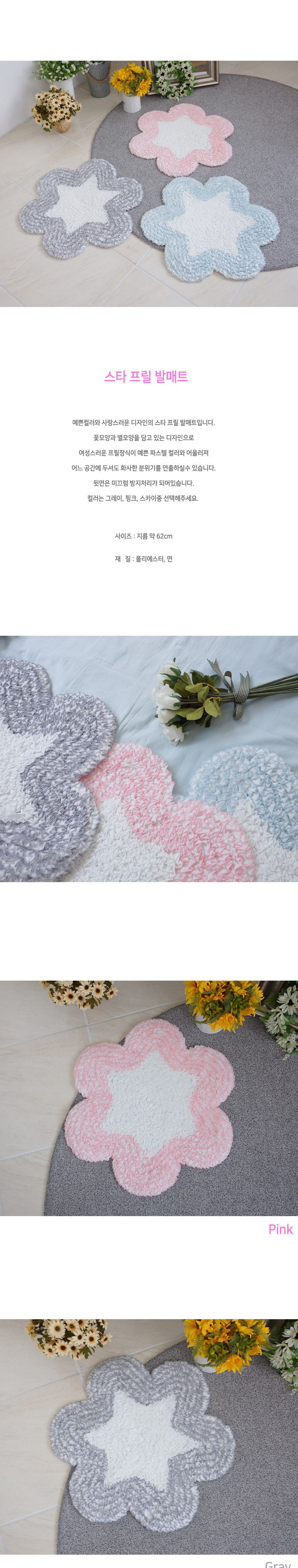 홀로트랜드,매트,발매트,인테리어,주방매트