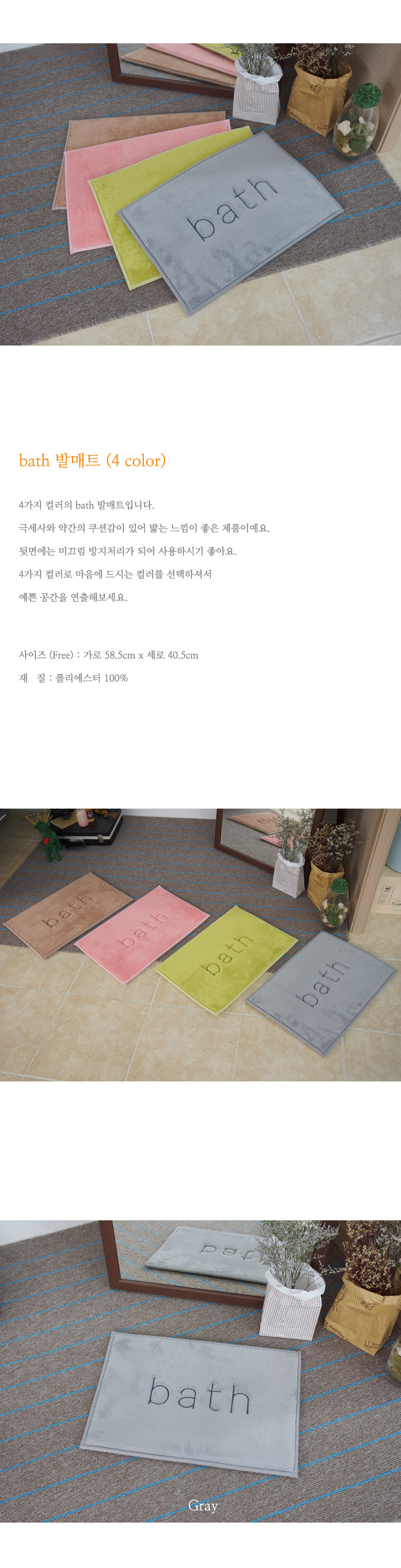 홀로트랜드,매트,발매트,인테리어,주방매트