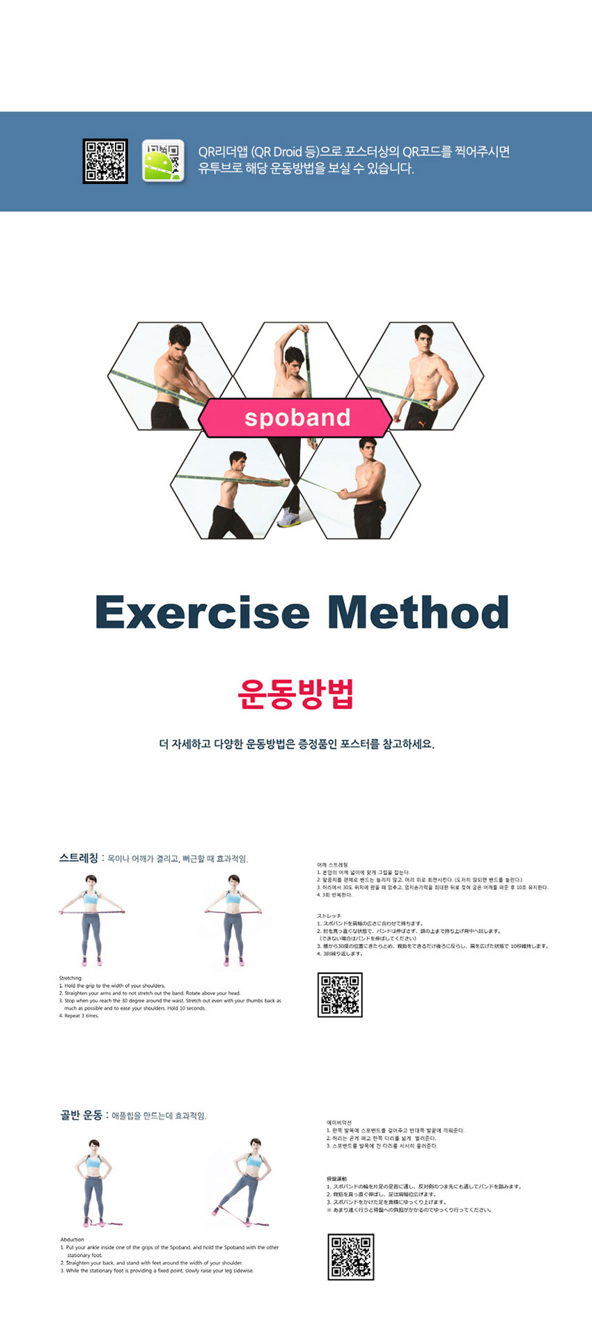 요가밴드,스트레칭밴드,필라테스,에어로빅,재활운동